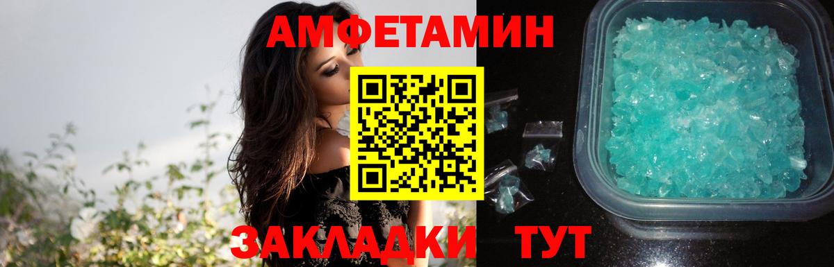 АМФЕТАМИН 97%  Вход с VPN  Барабинск 