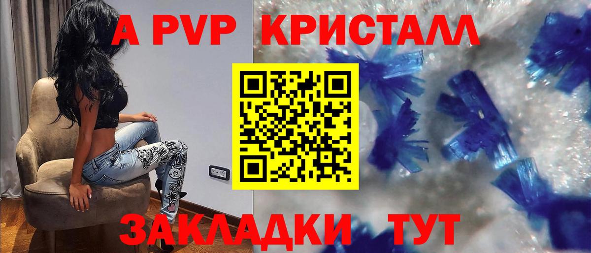 Alpha PVP VHQ Барабинск