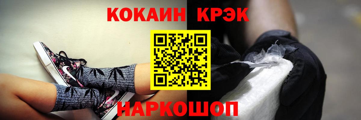 Барабинск  Cocaine VHQ  Вход с VPN 