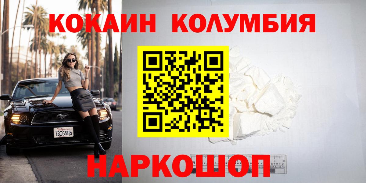 Кокаин VHQ Барабинск