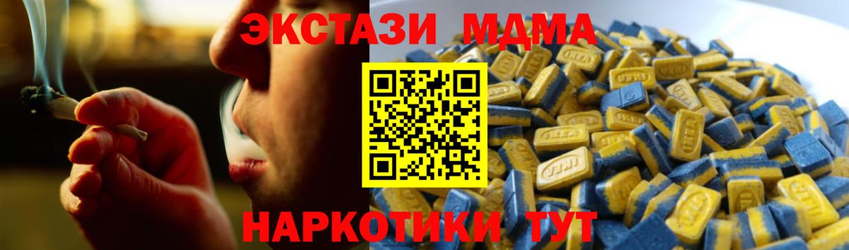 ЭКСТАЗИ Дубай  Вход с VPN  Экстази mix  Барабинск 