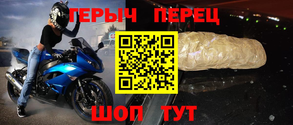 ГЕРОИН афганец Барабинск
