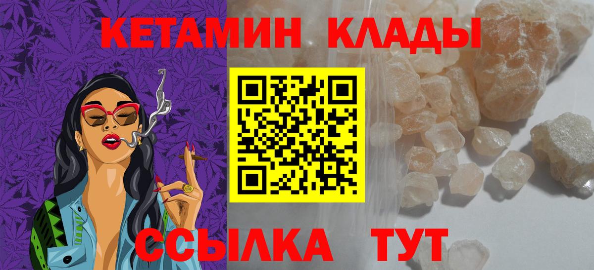 КЕТАМИН VHQ  Вход с VPN  Барабинск  КЕТАМИН VHQ 