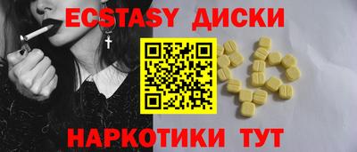 ECSTASY Комсомольск-на-Амуре