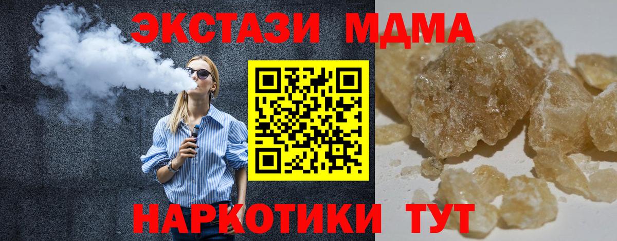 MDMA crystal Барабинск