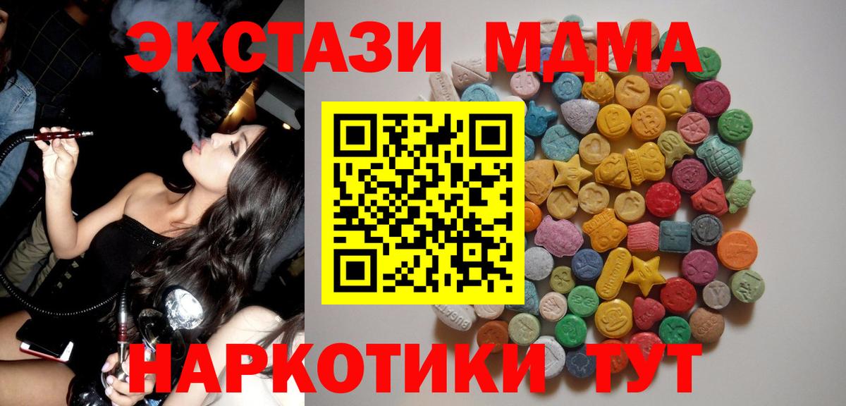 MDMA молли  МДМА crystal  Барабинск  Вход с VPN 