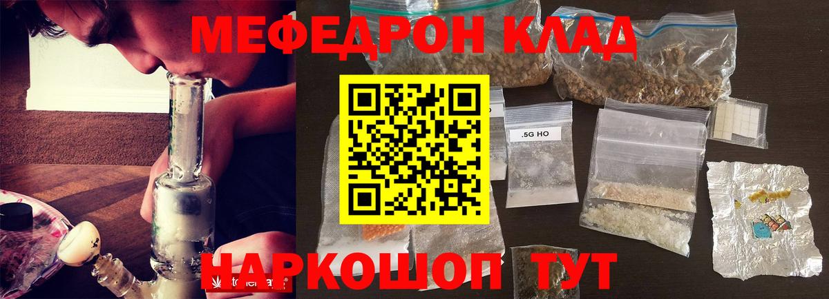 МЕФ 4 MMC  МЕФ  Барабинск  МЕФ  Вход с VPN  Меф mephedrone 