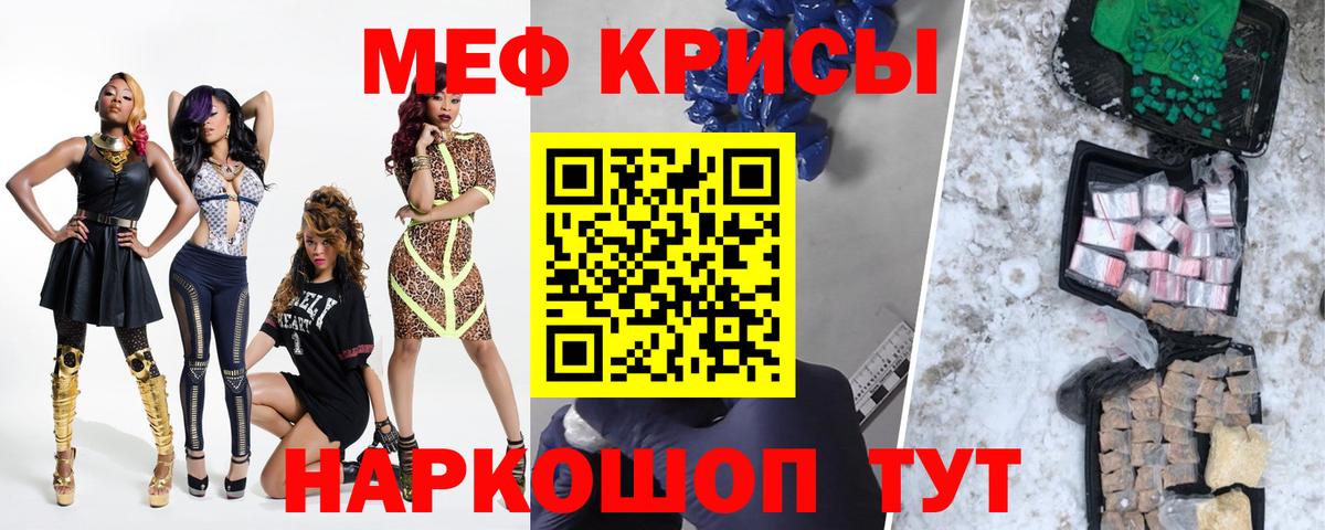 Меф мука Барабинск