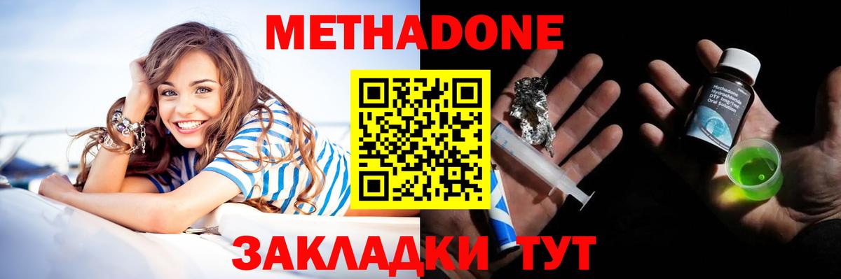 Метадон methadone  Вход с VPN  Барабинск  ссылка на мегу как войти  МЕТАДОН VHQ 