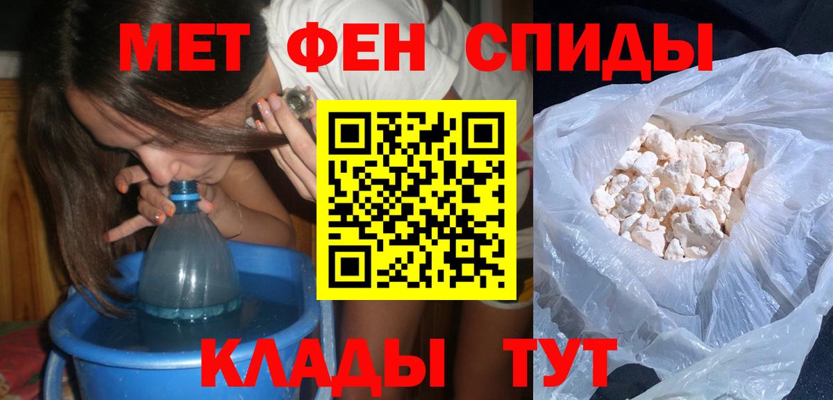 Метамфетамин кристалл Барабинск