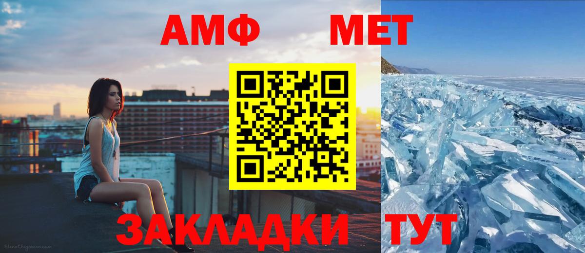 Метамфетамин  Вход с VPN  Барабинск  Метамфетамин Декстрометамфетамин 99.9% 
